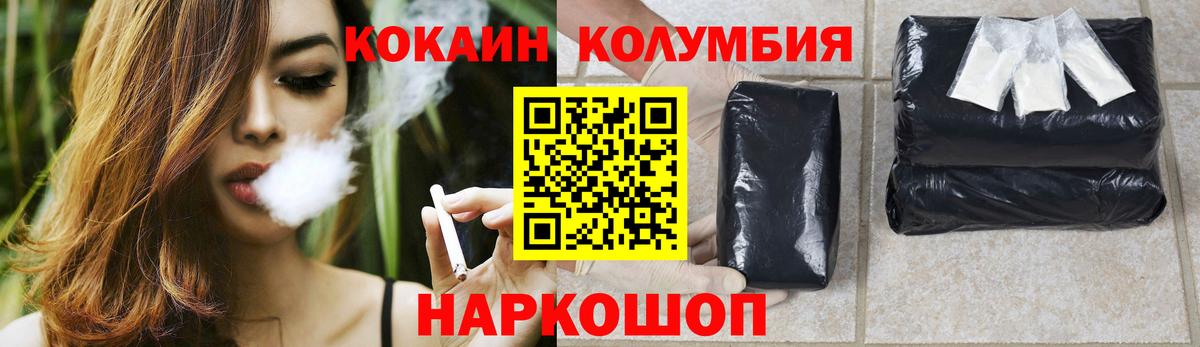 Cocaine Колумбийский  Cocaine  Бутурлиновка  Вход с VPN  как найти закладки  Cocaine Перу 