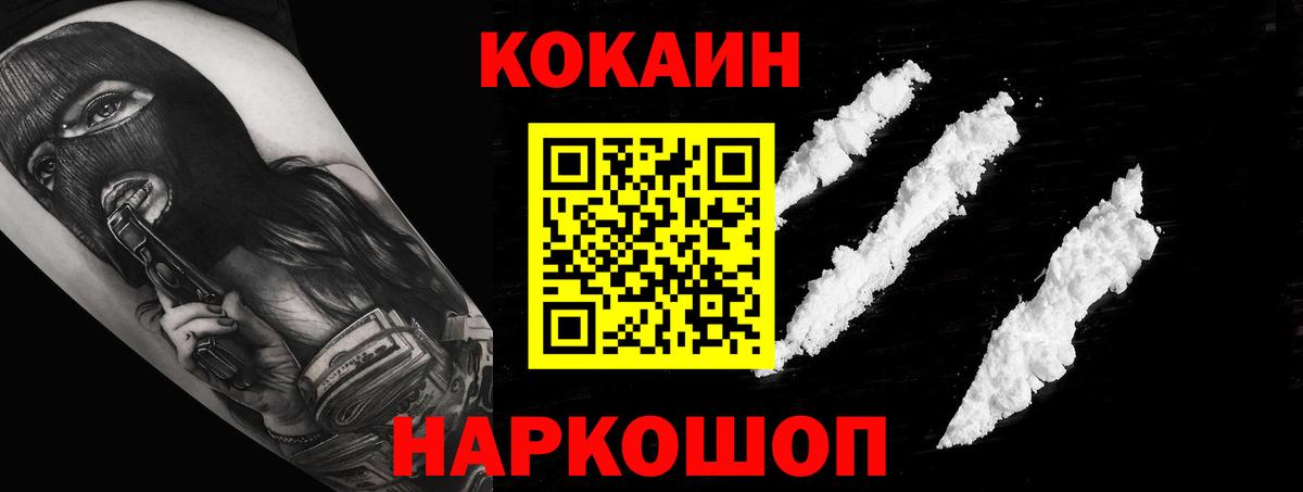 Кокаин Fish Scale Бутурлиновка