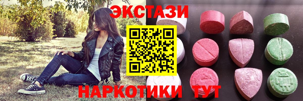 Экстази  Экстази таблы  Вход с VPN  Ecstasy ешки  Бутурлиновка 