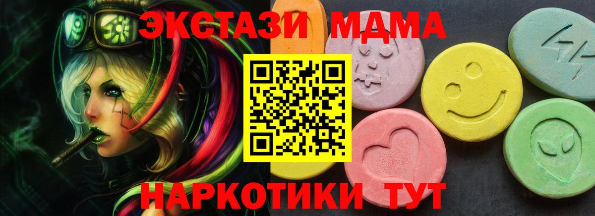 ЭКСТАЗИ MDMA Бутурлиновка