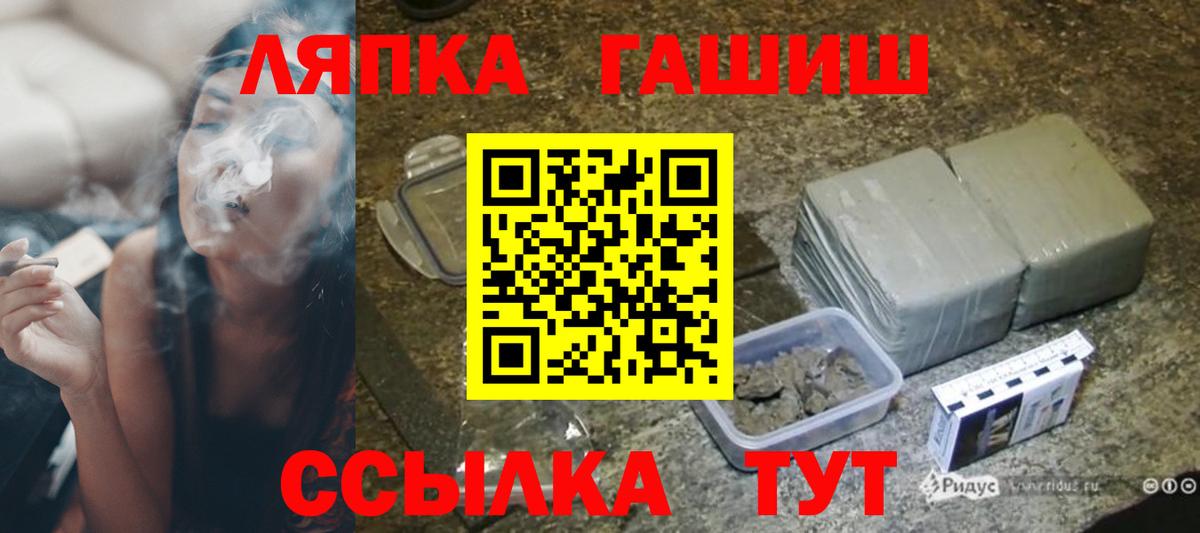 ГАШИШ Premium  Гашиш Premium  Вход с VPN  Бутурлиновка 