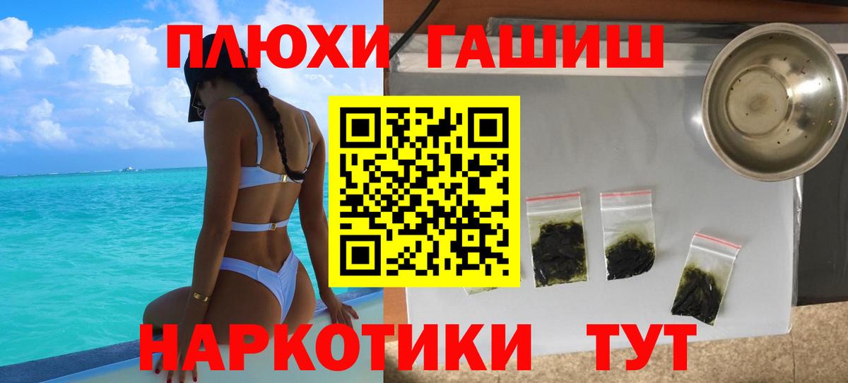 ГАШИШ Cannabis Бутурлиновка