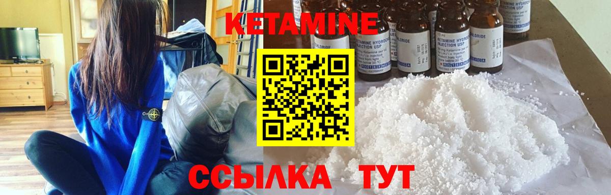 Бутурлиновка  Кетамин ketamine  Вход с VPN 