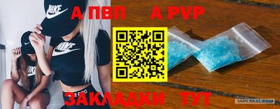 альфа пвп VHQ Гай