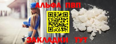 альфа пвп VHQ Гай