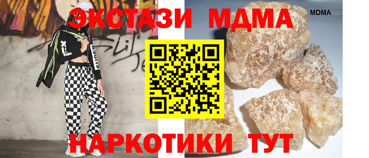 МДМА  MDMA crystal  Бутурлиновка  Вход с VPN  MDMA молли 