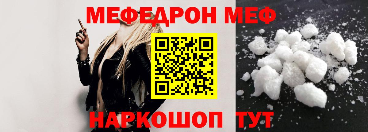 Мефедрон mephedrone  Мефедрон 4 MMC  Мефедрон  МЕФ  Бутурлиновка  Вход с VPN 