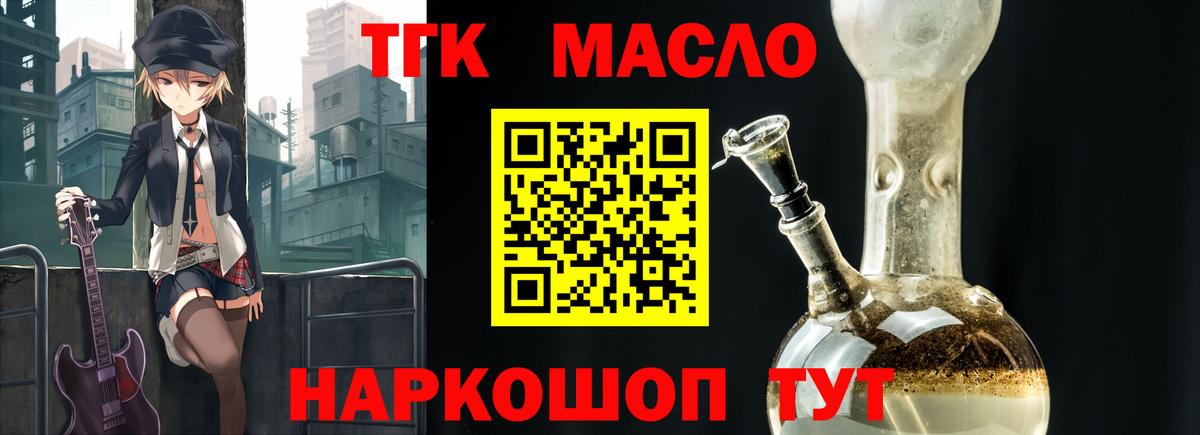 Дистиллят ТГК вейп Бутурлиновка