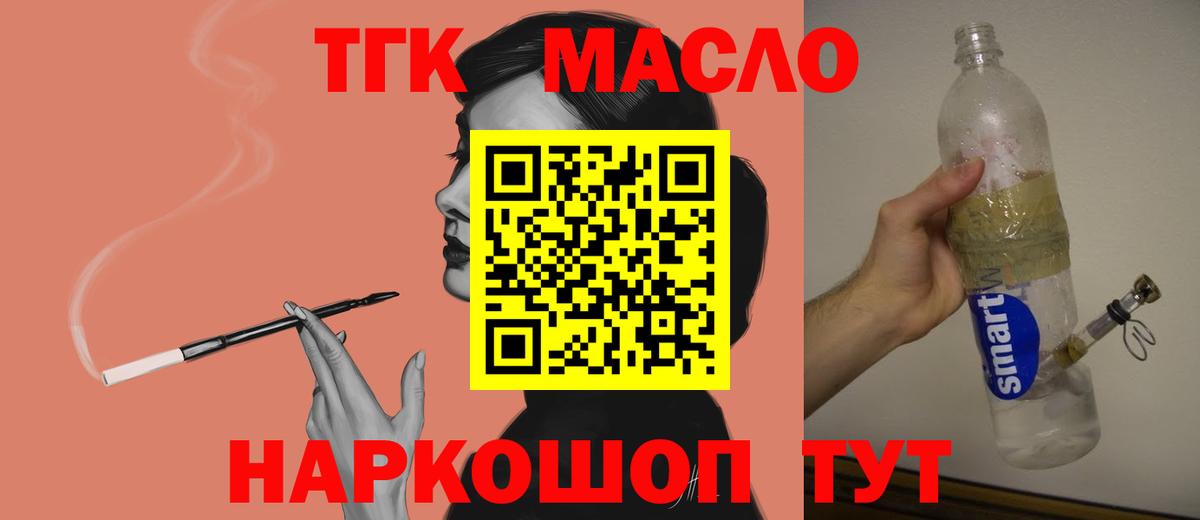 Дистиллят ТГК гашишное масло  Вход с VPN  Дистиллят ТГК концентрат  Бутурлиновка 